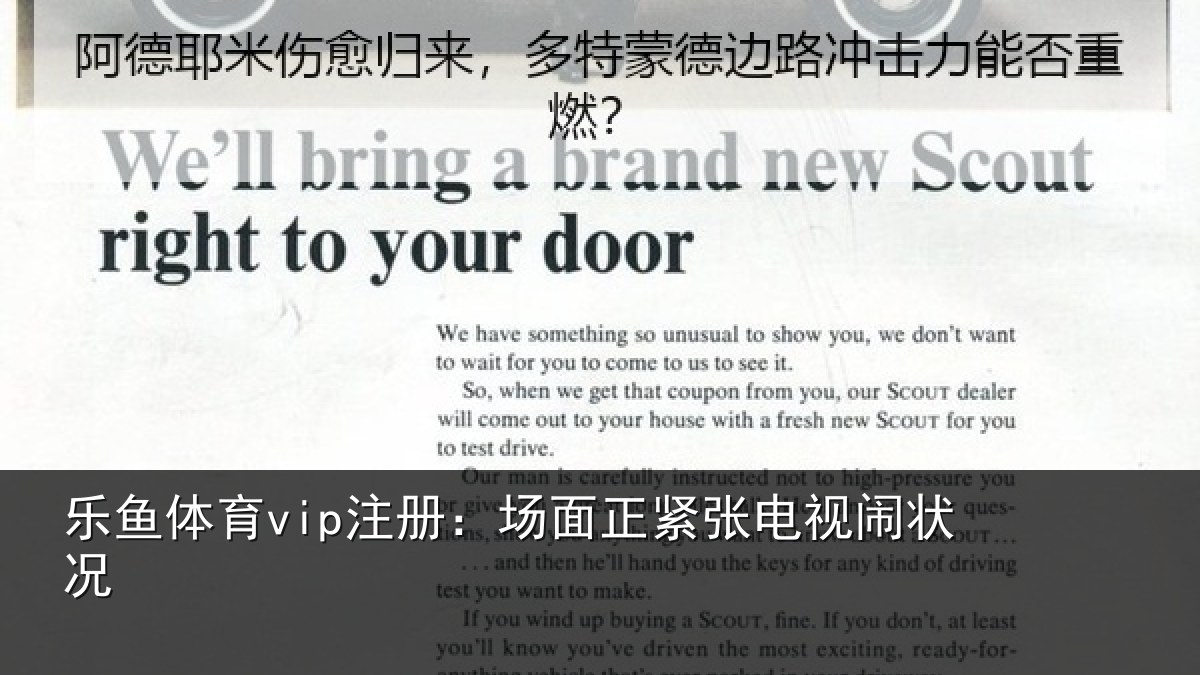乐鱼体育vip注册:场面正紧张电视闹状况